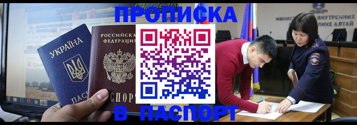 прописка иностранных граждан в Абазе