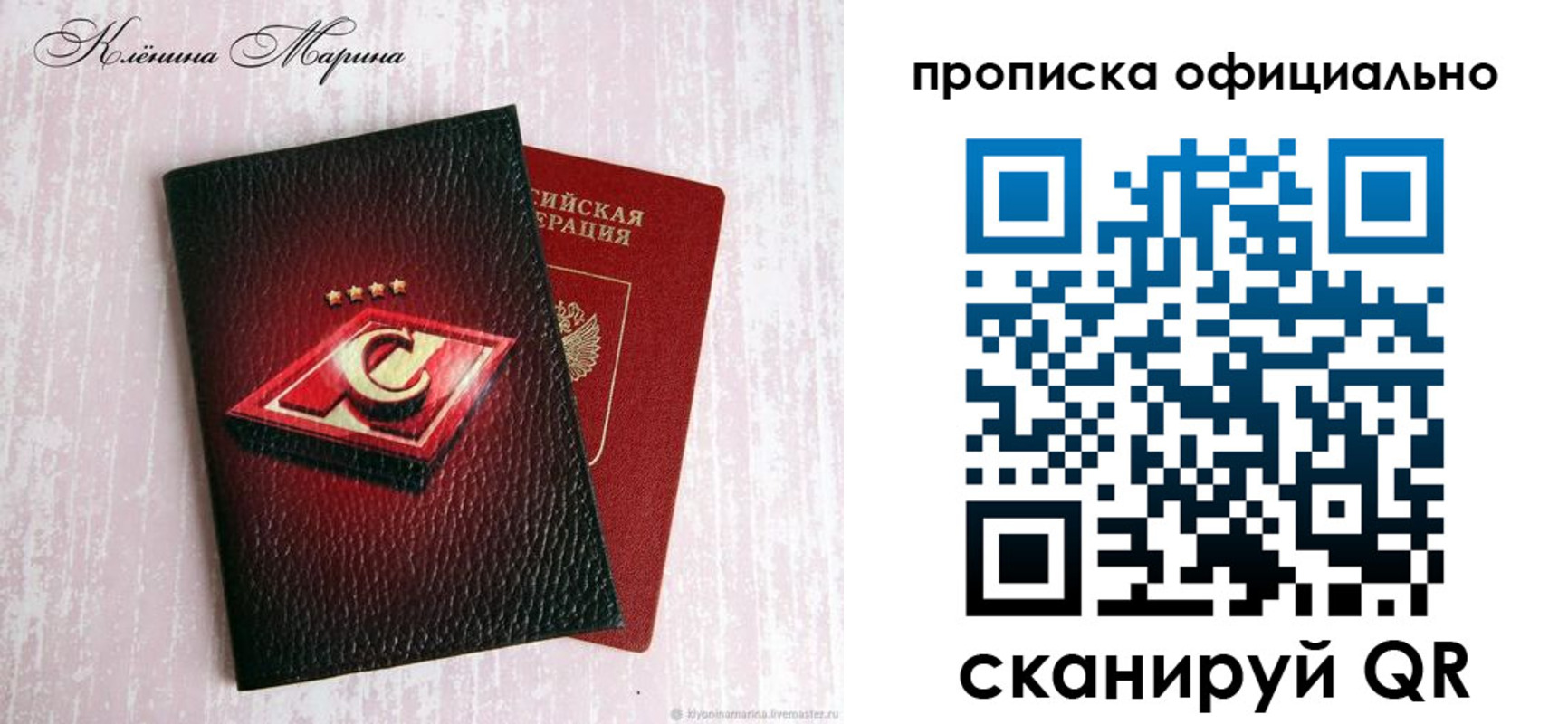 временная регистрация купить в Абазе