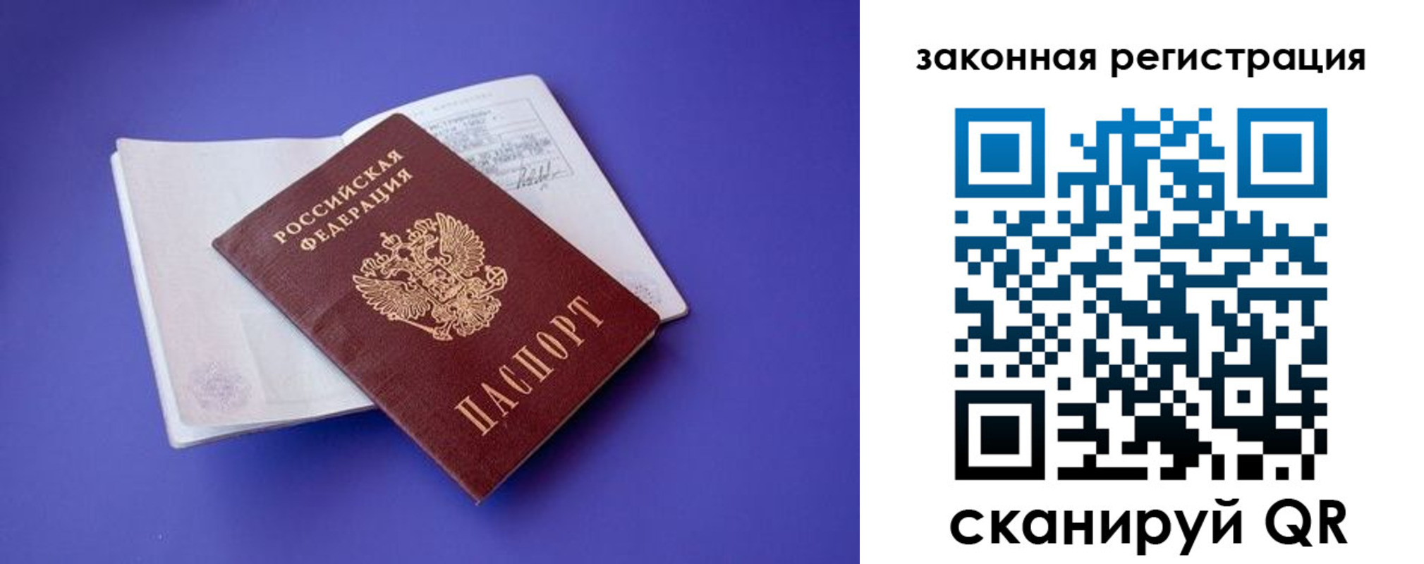 прописка штамп в Абазе