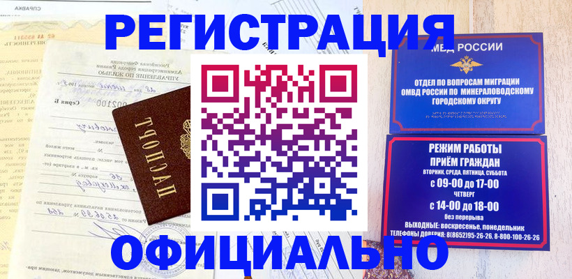 временная регистрация собственник в Абазе