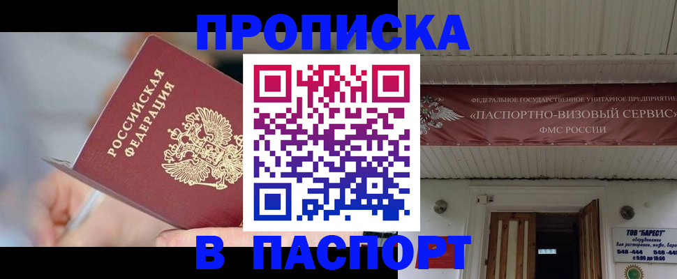 прописка иностранных граждан в Абазе