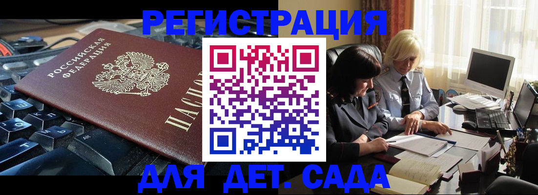 временная прописка в Абазе